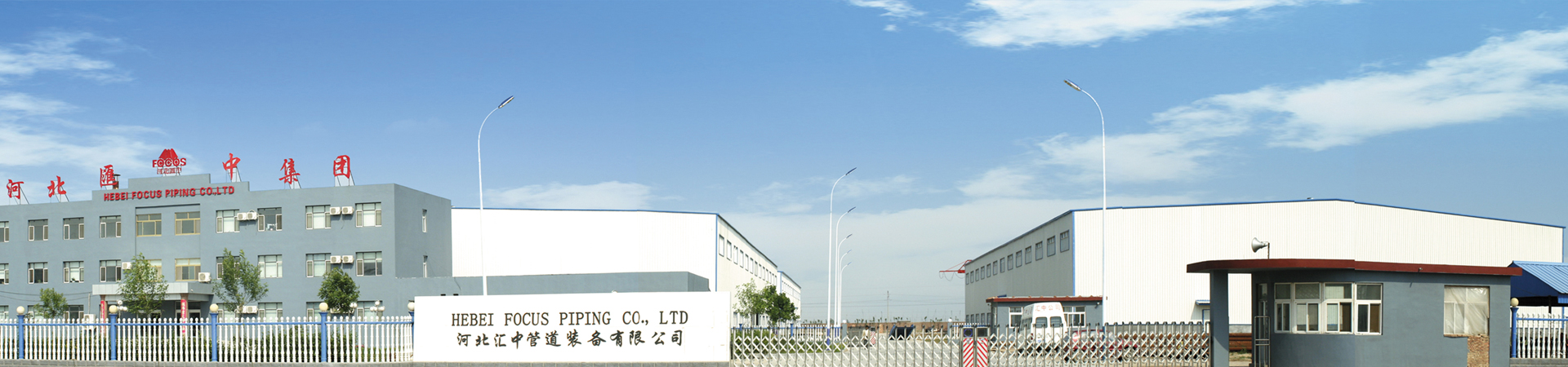 企業(yè)文化 - 匯中管道裝備有限公司 企業(yè)文化 - 匯中管道裝備有限公司